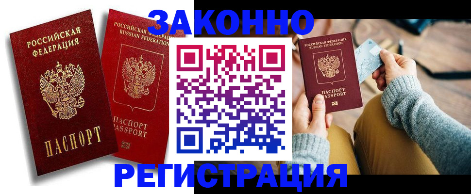 прописка поиск в Смоленской области