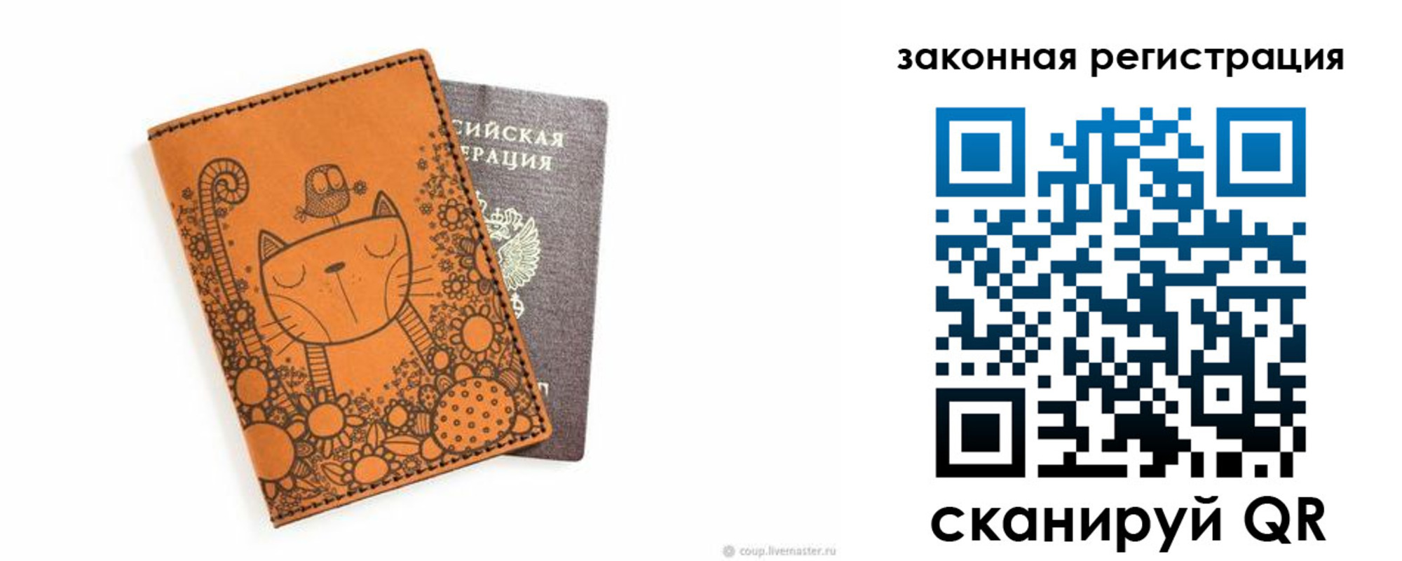 регистрация для дет. сада в Смоленской области