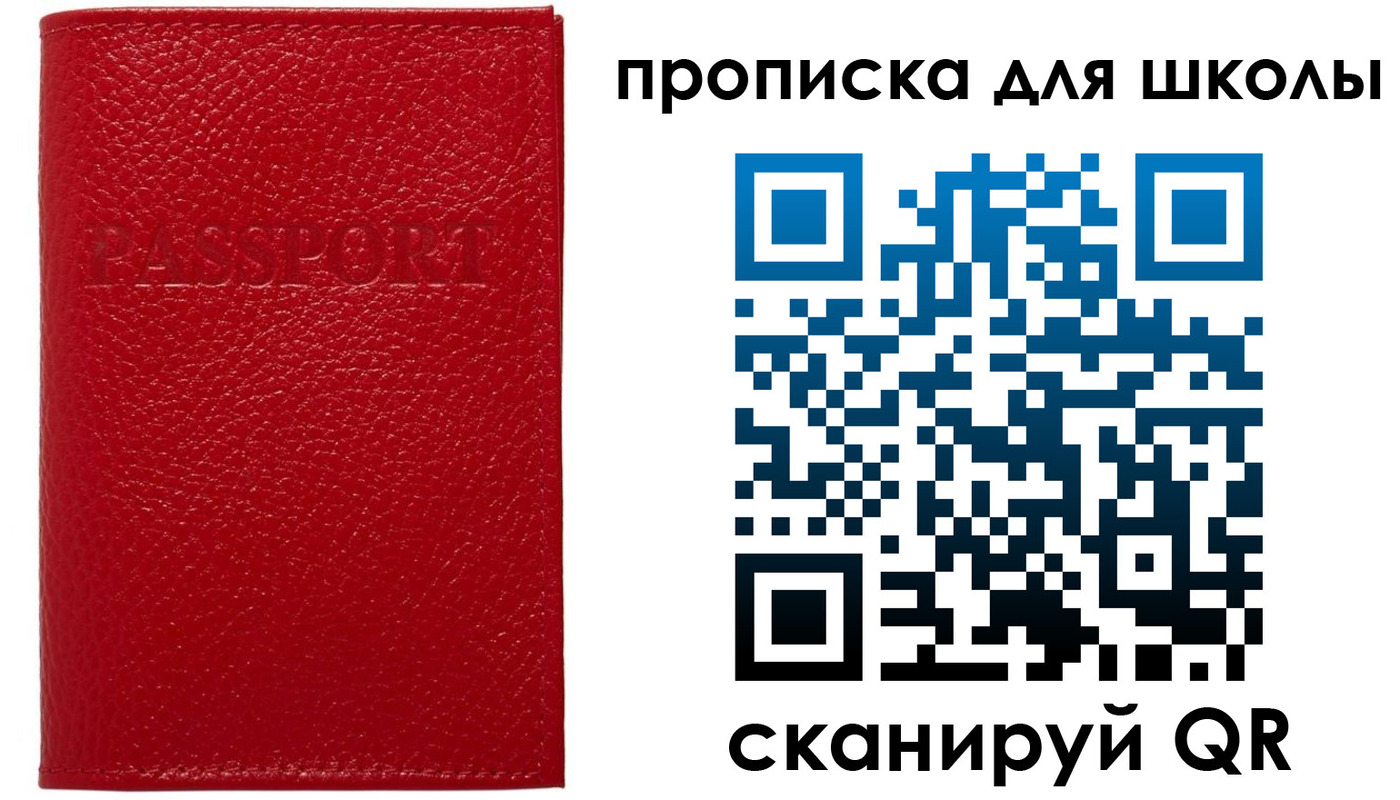 прописка поиск в Смоленской области