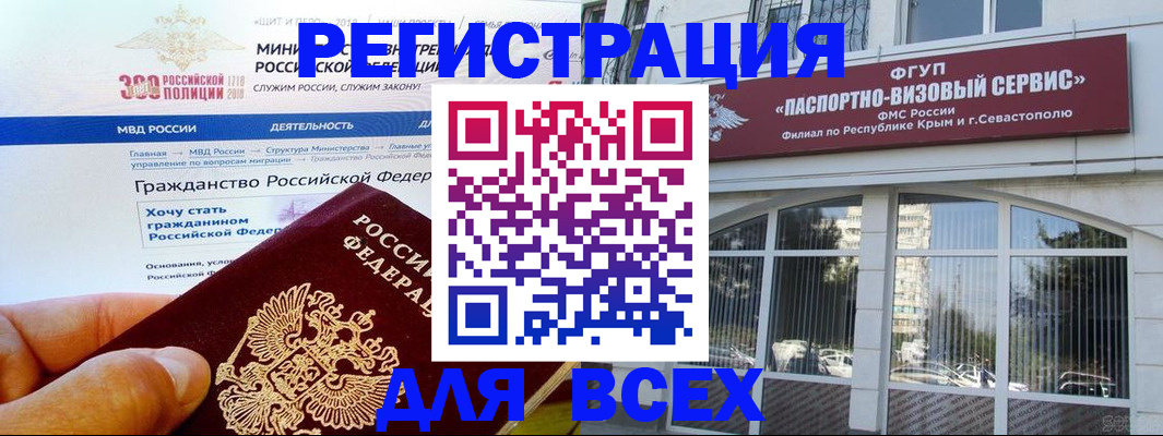 временная регистрация надежно в Смоленской области