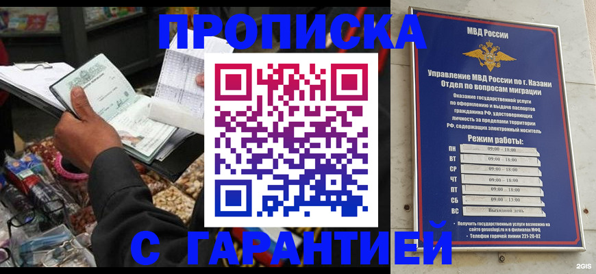 временная прописка в Смоленской области