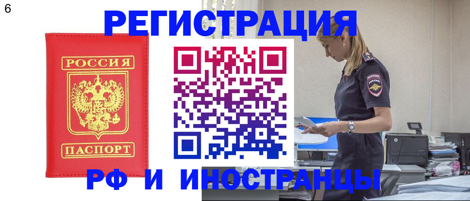 временная регистрация в квартире в Смоленской области
