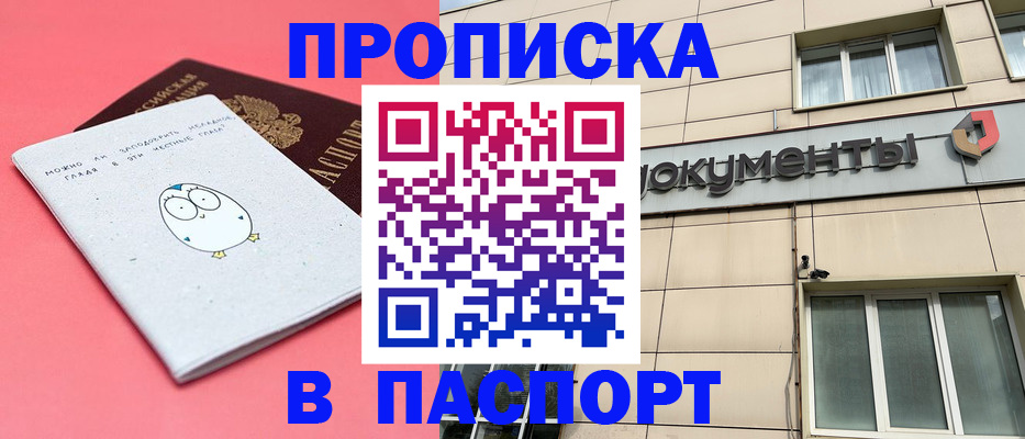 временная регистрация для всех в Смоленской области