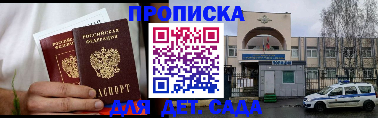 временная регистрация для всех в Смоленской области